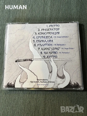 Слави - Спенс - Marso - NuAnce - Ice Cream - BG - БГ, снимка 11 - CD дискове - 50458401