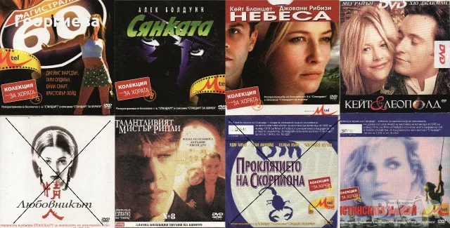 DVD дискове филми, снимка 8 - DVD филми - 54839217