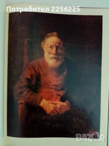 Рембранд ( руски език), снимка 7 - Енциклопедии, справочници - 51146201