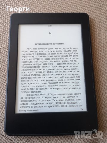 четец Киндъл Паперлайт 3 , 7 генерация, снимка 9 - Електронни четци - 42472781