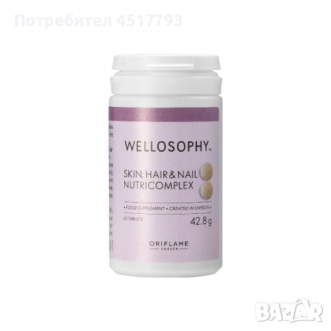 ПРОМОЦИЯ Подхранващ комплекс за кожа, нокти,коса , снимка 4 - Хранителни добавки - 52180988