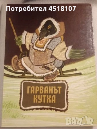 ДЕТСКИ КНИЖКИ 2, снимка 7 - Детски книжки - 51377260