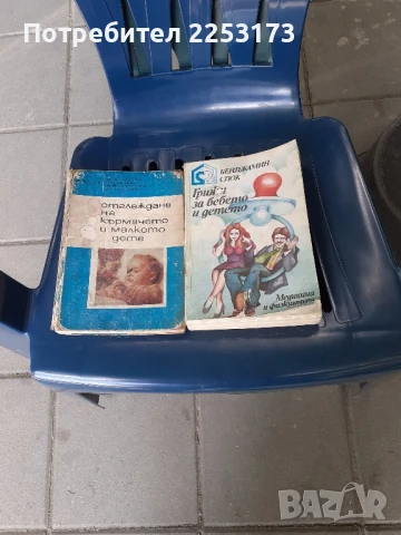 Рядка медицинска литература лот.Лотове за отглеждане на дете., снимка 3 - Енциклопедии, справочници - 48441985