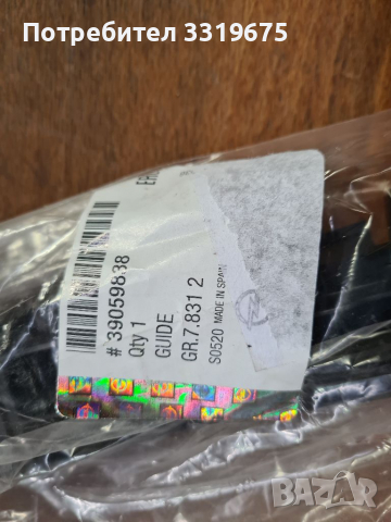 Държач за броня за Опел Корса Е/Opel Corsa E , снимка 2 - Части - 36271174