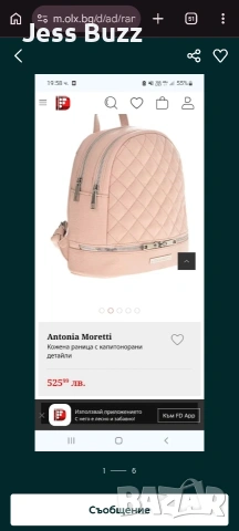 Нова раница Antonia Moretti 49€ , снимка 4 - Чанти - 53823674