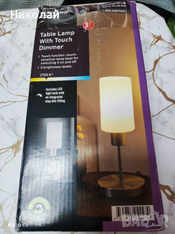 Настолна лампа LIVARNO