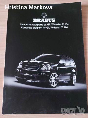 BRABUS каталози, снимка 9 - Енциклопедии, справочници - 40270216