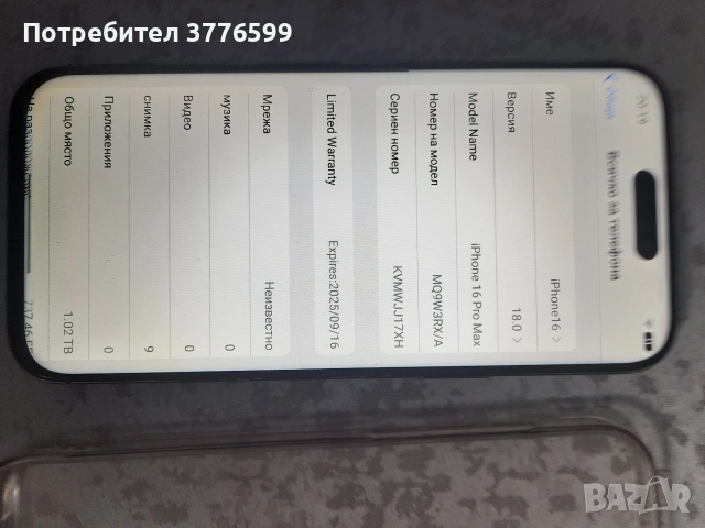 iPhone 16 Pro Max , снимка 4 - Apple iPhone - 53726877