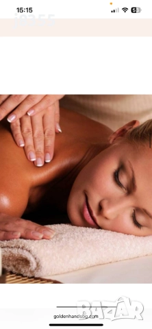 Класически или релаксиращ масаж София- Витоша