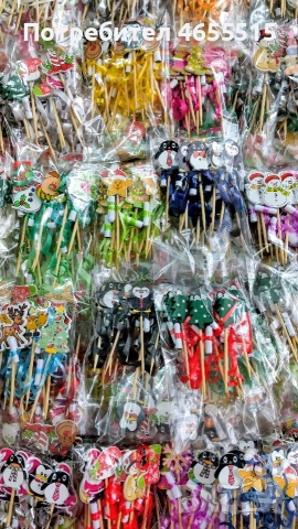 Коледни и новогодишни късмети за баница и питки , снимка 15 - Коледни подаръци - 52475223