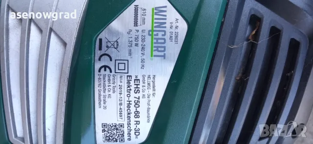 Храсторез електрически WincartEHS 750, снимка 4 - Други инструменти - 49975277