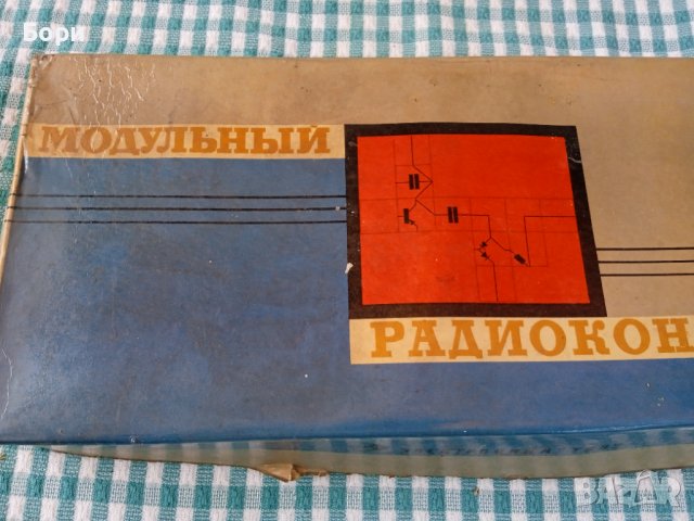 Модульный радиоконструктор Электроника Т802 /1970 СССР, снимка 2 - Други ценни предмети - 41437920