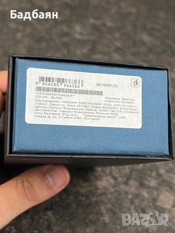Празна кутия за Samsung Note 8 , снимка 3 - Samsung - 42233452