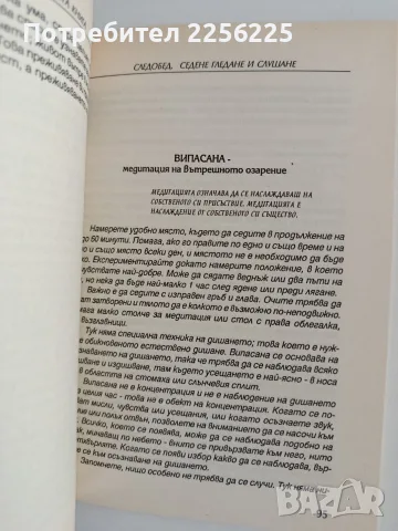 Оранжевата книга - ОШО, снимка 3 - Специализирана литература - 55789080