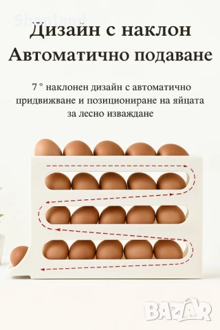 Автоматично плъзгаща се кутия за съхранение на яйца – 30 бр. капацитет, снимка 2 - Други - 51240303