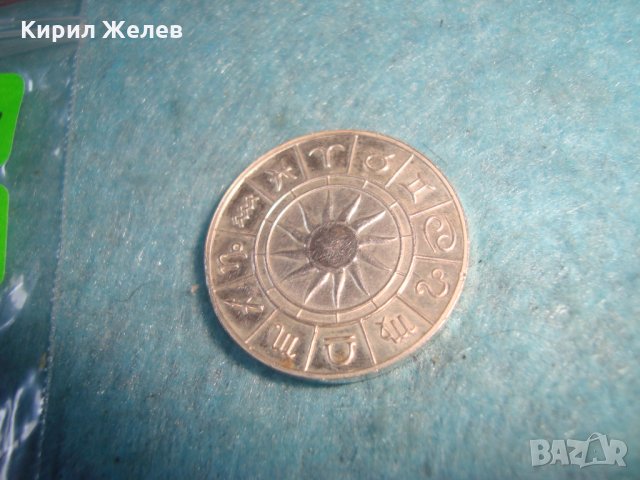 Сребърен АРТ ЗОДИАКАЛЕН ПЛАКЕТ МОНЕТА ЗОДИЯ ЛЪВ МАСИВНО СРЕБРО 925 ДВУСТРАНЕН АСТРОЛОГИЧЕН 25704, снимка 11 - Нумизматика и бонистика - 35800774