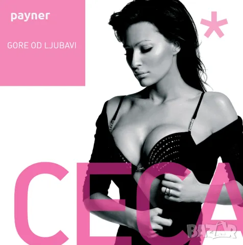 Ceca-Gore ot liubavi