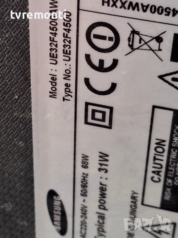 MAIN BOARD ,BN94-06779V,BN41-01958B,за 32-инчов телевизор SAMSUNG Модел UE32F4500A с дисплей CY-HF32, снимка 8 - Части и Платки - 52321688