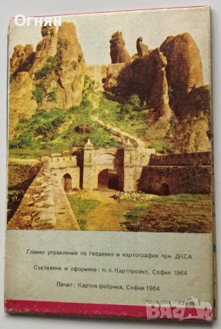 Туристическа карта Видин 1964, снимка 2 - Антикварни и старинни предмети - 40385962