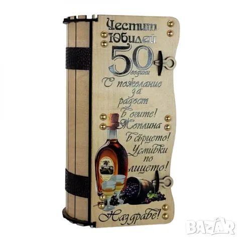 Подаръци за 50 години юбилей и кръгли годишнини 60, 70, 80, 90 години, снимка 2 - Подаръци за юбилей - 56033320