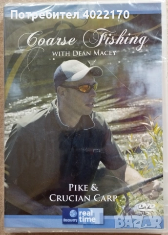 3 английски енциклопедии за риболов и 5 DVD филма, снимка 17 - Такъми - 48702309