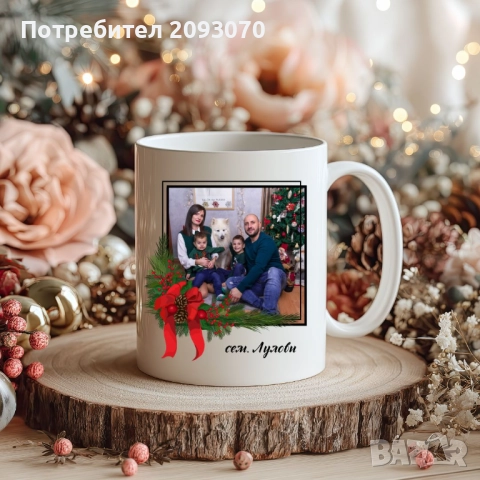 Персонализирани чаши, снимка 6 - Чаши - 52371768