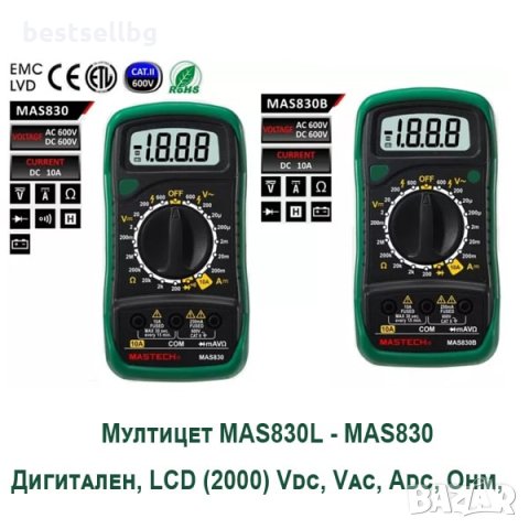 Дигитален мултицет мултиметър измервателен уред за ток