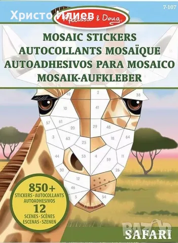 Книга със стикери Мозайка Melissa & Doug Сафари