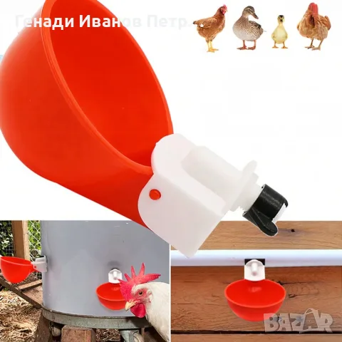 Автоматична поилка за птици, 5 бр., снимка 11 - За птици - 56089438