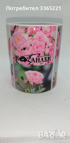 Чаша Казанлък 