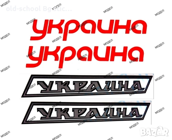 Стикери за Ретро Колелета, снимка 15 - Части за велосипеди - 49852698