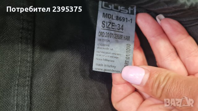 Карго панталон , снимка 4 - Панталони - 41870133