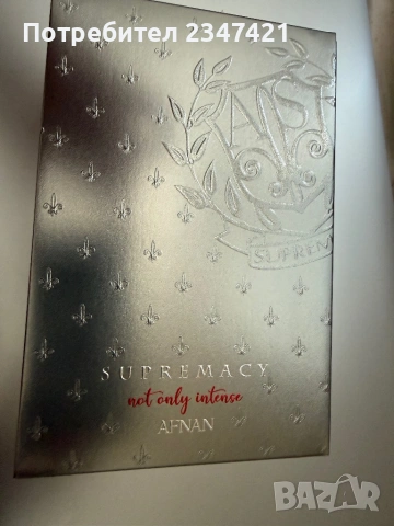 Мъжки парфюм Afnan supremacy not only intense, снимка 3 - Мъжки парфюми - 53811098
