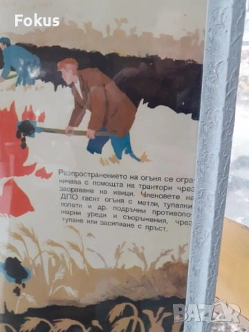 Уникален плакат картина с рамка Соц. лозунги пропаганда, снимка 2 - Антикварни и старинни предмети - 53395337