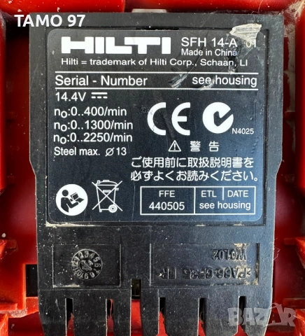 Hilti SFH 14-A - Трискоростен ударен винтоверт 14.4V, снимка 7 - Винтоверти - 53134018