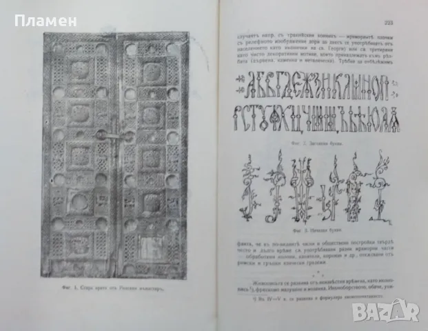 Знание. Кн. 2-3, 8-10 / 1911, снимка 4 - Антикварни и старинни предмети - 48877969