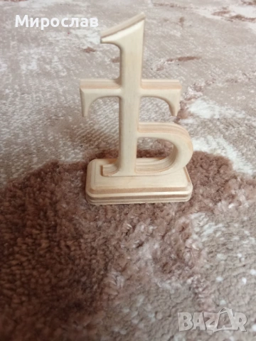 Подкова и буква Ят за дома и работното място., снимка 4 - Декорация за дома - 47910251