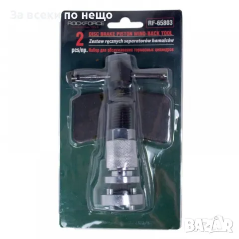 Скоба за спирачни цилиндри 2 части RockForce, снимка 3 - Други инструменти - 50326927