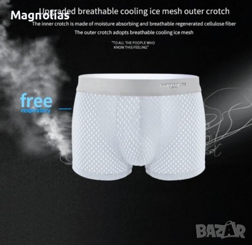 Мъжки Боксер Underwear 