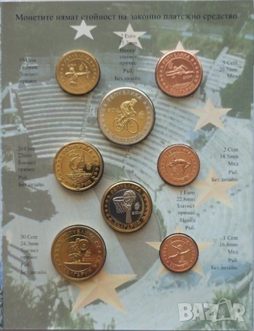 Пробен Евро сет монети България 2004 година - UNC, снимка 2 - Нумизматика и бонистика - 52909693