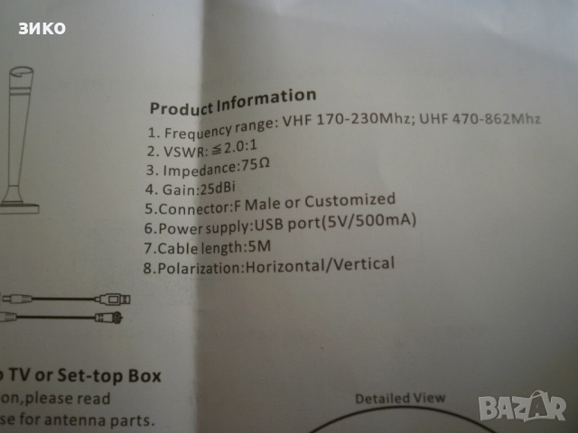 HDTV антена - за цифрова ефирна телевизия- универсална , снимка 3 - Приемници и антени - 51771238