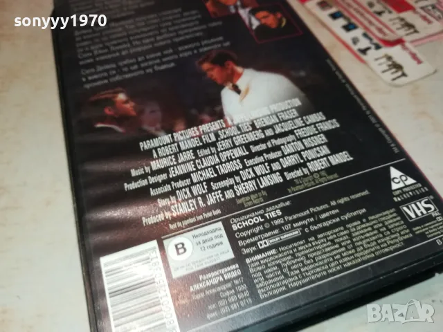 училищни връзки-VHS VIDEO ORIGINAL TAPE 0202251700, снимка 11 - Други жанрове - 48931818
