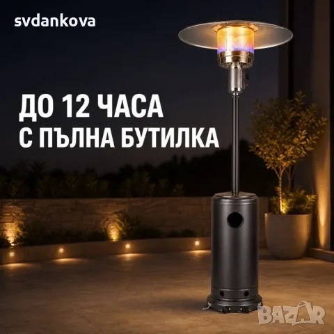 Газов отоплител  с покривало, 13 kW!, снимка 4 - Градински мебели, декорация  - 55763517