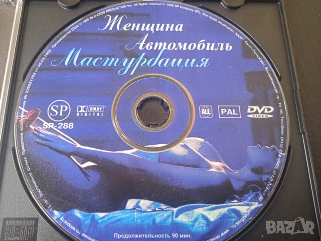 DVD филм за възрастни