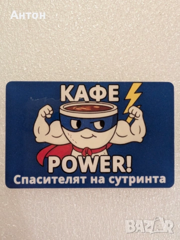 Магнит по поръчка 8 ми март, снимка 16 - Подаръци за мъже - 53253399