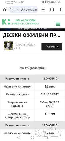 Железни джанти с гуми