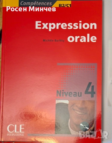 Помагало  с   упражнения за устно изразяване ниво В2/С1 по френски език.