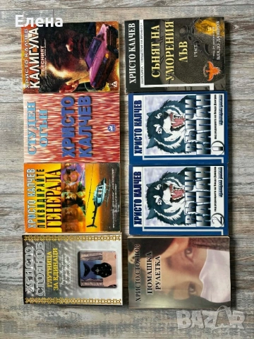 Продавам 90 броя книги, снимка 7 - Други - 53829018