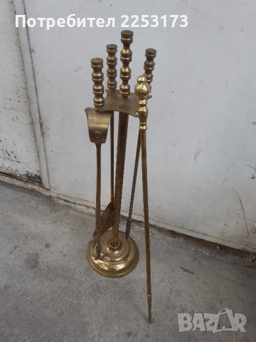 Датски месингов комплект за камина