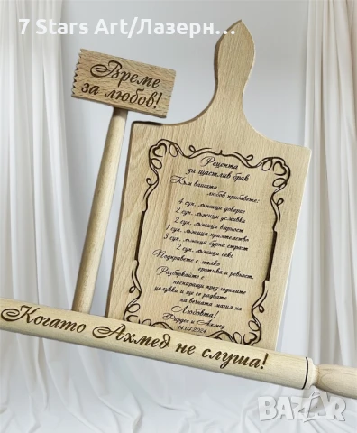 Гравиран комплект дъска, чук, точилка, снимка 12 - Аксесоари за кухня - 51257871